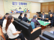 정인화 광양시장 “작은 목소리도 귀 기울여 해결책 찾을 것”
