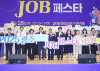 광주형 통합 일자리박람회 1500여명 몰렸다
