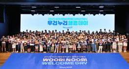 우리금융, 다문화 장학생 1000명 선발