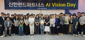 신한펀드파트너스, 자체 개발한 AI 언어모델 공개
