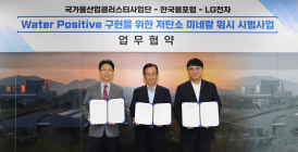LG전자, '유리 파우더'로 세제 성분 대체 가능성 확인
