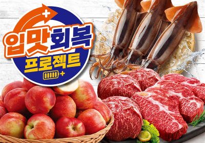 이마트, ‘입맛회복 프로젝트’ 할인 행사 진행