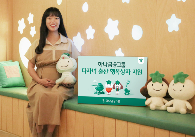 하나금융, 다자녀 출산 가구에 '행복상자' 제공