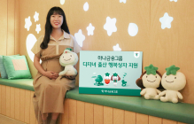 하나금융, 다자녀 출산 가구에 '행복상자' 제공