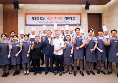 호반호텔앤리조트, ‘제1회 호반 시그니처 메뉴 경진대회’ 성료