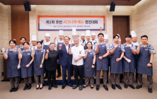 호반호텔앤리조트, ‘제1회 호반 시그니처 메뉴 경진대회’ 성료