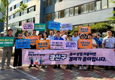 박병규 광산구청장, 민생경제 회복 ‘2박 3일 대장정’