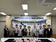 광주시교육청, ‘홍복학원 정상화 대책위원회’ 개최