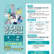 광주시, '실무 중심 일자리 경험' 드림청년 선발