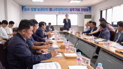 나주시 동수오량농공단지 환경정비