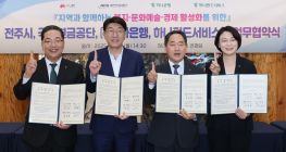 하나은행·하나펀드서비스, 지역 사회 발전 돕는다
