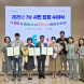 광양시, 2025년 출생장려 표어 공모전 시상식 성료