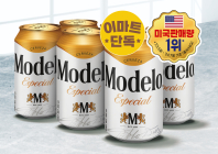 이마트, ‘모델로 에스페셜’ 단독 판매