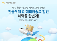 KB국민은행, 한진과 마케팅 업무제휴 체결