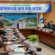 완도국, '국제해조류박람회 기본계획 수립 보고회' 개최