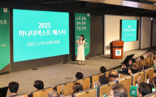 하나은행, '2025 하나더넥스트 페스타' 개최