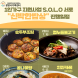 광양시가족센터, ‘1인 가구’ 맞춤형 프로그램 운영