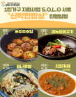 광양시가족센터, ‘1인 가구’ 맞춤형 프로그램 운영