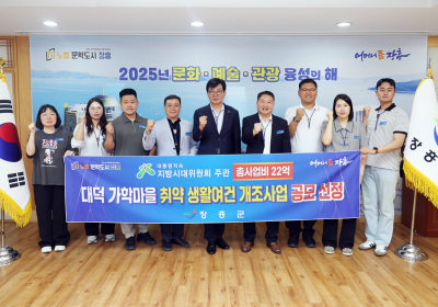 장흥 대덕 가학마을 ‘생활여건 개조사업' 선정