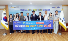 장흥 대덕 가학마을 ‘생활여건 개조사업' 선정