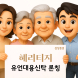 삼성증권, 맞춤형 상속솔루션 '헤리티지' 출시