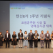 무안군, 청렴 군민명예감사관 신규 위촉