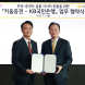 KB국민은행, 키움증권과 '외환 비즈니스 협력' 업무협약