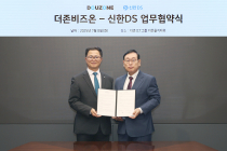 신한DS, 더존비즈온과 ‘OmniEsol 비즈니스’ 업무협약