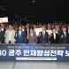 광주시 “AI·반도체 전문인력 81만명 양성”