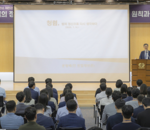 남부발전, 문형배 전 헌법재판관 초청 청렴특강 개최