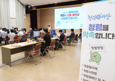 광양시, '달리는 국민신문고’ 호평속 마무리