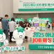 하나금융, 재취업박람회 'JOB 매칭 페스타' 개최