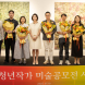 호반문화재단, ‘2025 H-EAA’ 시상식 개최