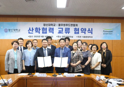 부영그룹 창신대, 풀무원푸드앤컬처와 산학협력 MOU
