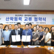 부영그룹 창신대, 풀무원푸드앤컬처와 산학협력 MOU