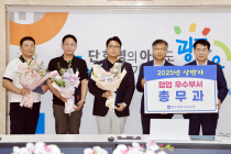 광주시교육청, '포인트제'로 부서간 협업 강화