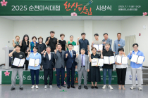 순천시, '1인 한상 맛집' 10곳 선정