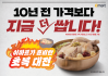이마트, 역대급 초복 행사…
