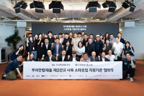 우아한형제들, 스타트업 육성 지원기관 업무협약