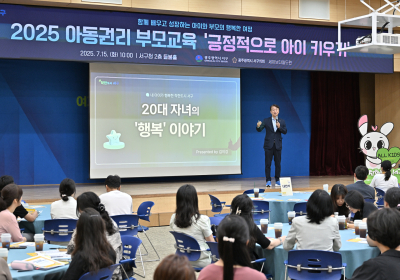 광주 서구, '아동권리 부모교육' 성료