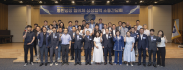 남부발전, ‘모두의 성장을 위한 소통간담회’ 개최