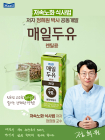 매일유업, ‘매일두유 렌틸콩’ 출시