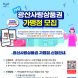 광주 광산구, ‘광산사랑상품권’ 가맹점 모집