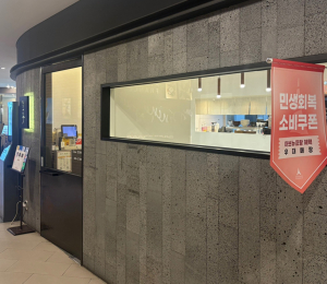 아브뉴프랑, '지역 경제 활성화' 상생프로모션 진행