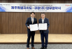 쿠팡, 제주도와 수산물 판매 확대 MOU