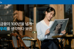 우리금융, '종합금융그룹 완성' 브랜드 광고 선봬