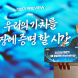 임종룡 우리금융 회장 
