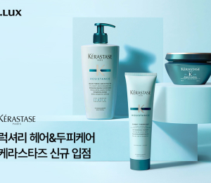 R.LUX, ‘케라스타즈’ 신규 입점