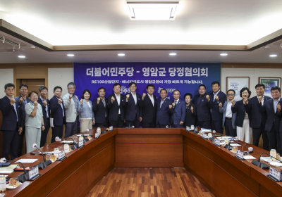 영암군, 더불어민주당과 당정협의회 개최