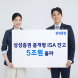 삼성증권, '중개형 ISA 절세응원 이벤트' 실시
